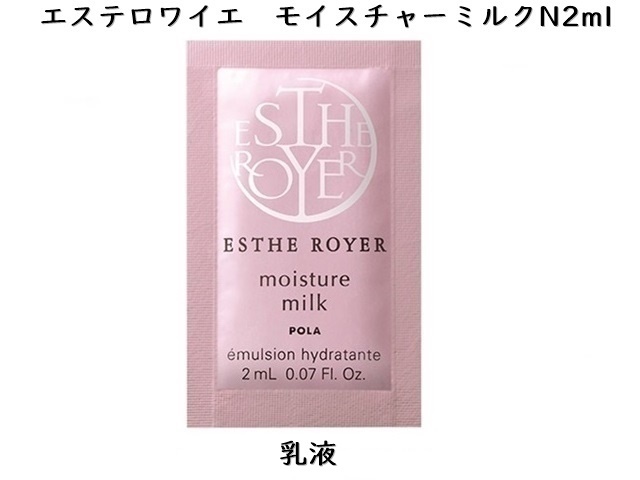 ポーラ(POLA) エステロワイエ フェイスケア4点キット(V385) 入数：100