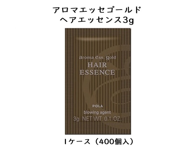 ポーラ(POLA)アロマエッセゴールド ヘアエッセンスN3g〈パウチ〉(V431