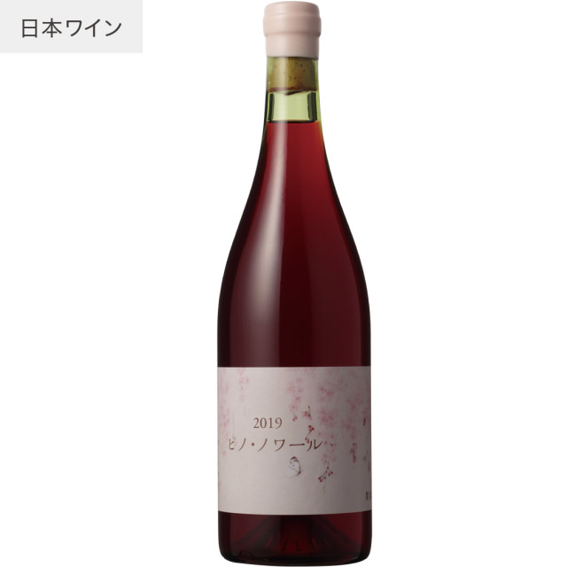 ピノ・ノワール