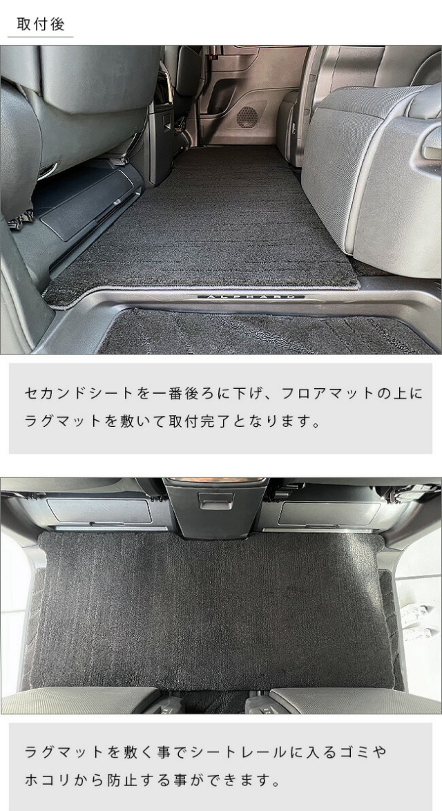 トヨタ 新型 アルファード ヴェルファイア 40系 ラグマット セット LX