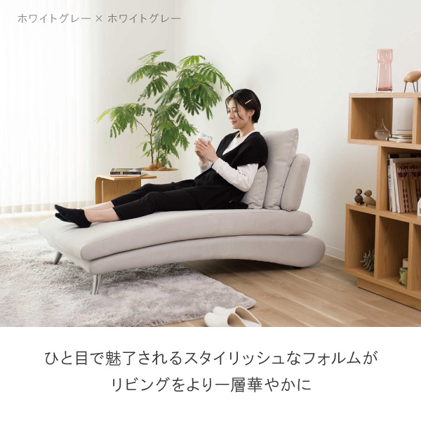 リラックスを形にした美しいカーブを描くデザイナーズソファ クルー