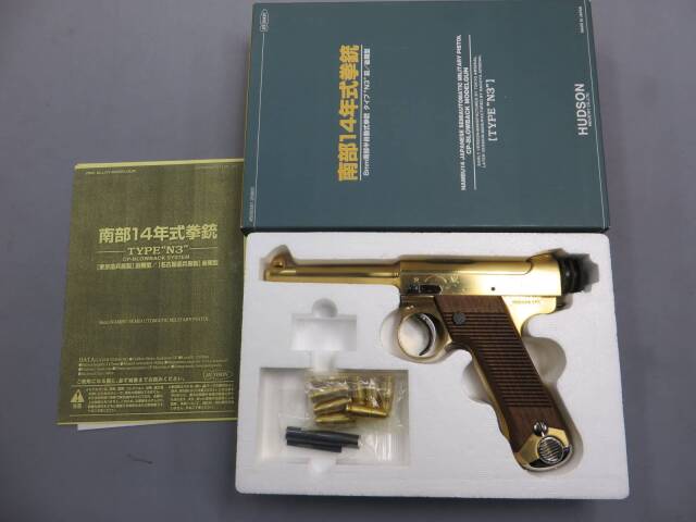 ハドソン】南部14年式拳銃 前期型 東京砲兵廠製 SMG 金属モデルガン