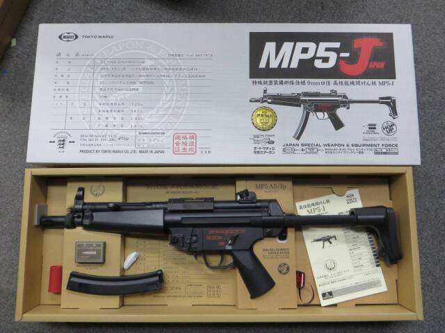 東京マルイ】H&K MP5-J 特殊銃器装備部隊仕様9mm口径 高性能機関けん銃