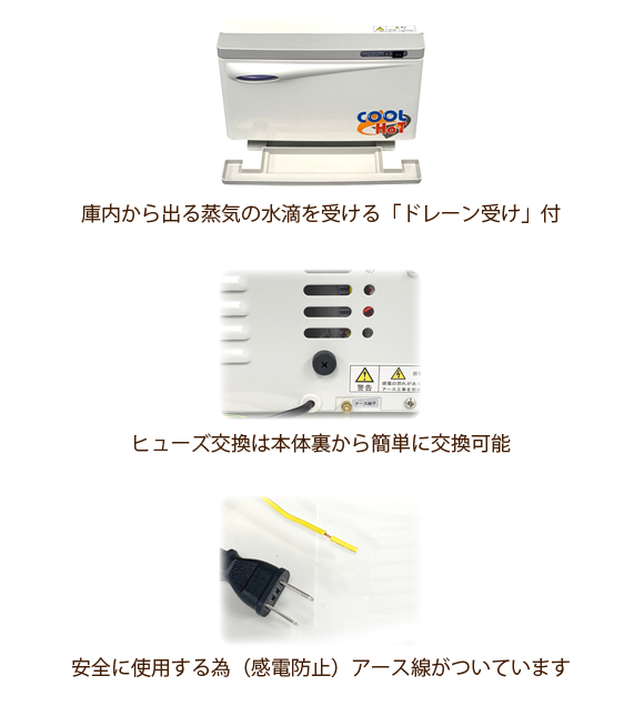 タオルウォーマー、ホットキャビ、タオル蒸し器、 KD-13SL/FL（冷温