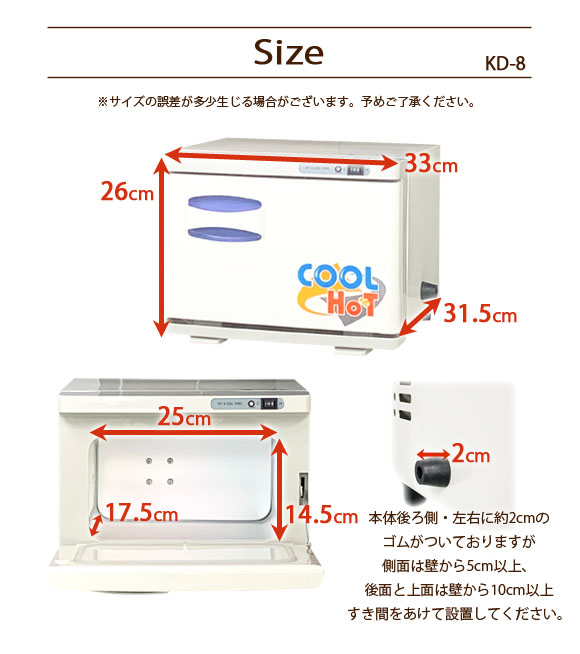 便利なホット、クール切替機能付きのタオルウォーマーです。
