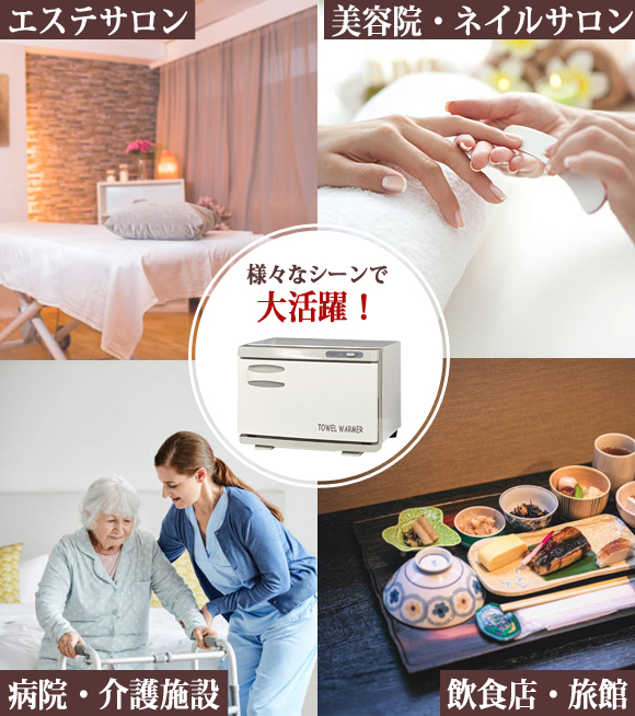 タオルウォーマー おしぼり蒸し器 タオル蒸し器 おしぼりウォーマー