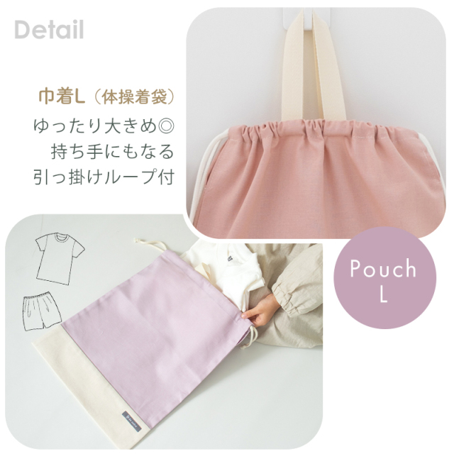 入園入学ヌビ5点セット／セット販売