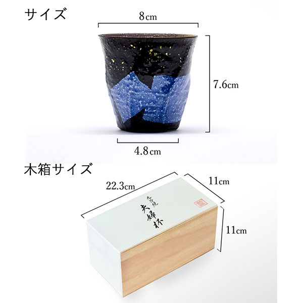 送料無料】 カップ 木箱付き 本銀箔 金銀彩 ペア / 退職祝い 定年
