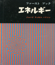古書古本 dessin：算数の探検 10巻セット（遠山啓）