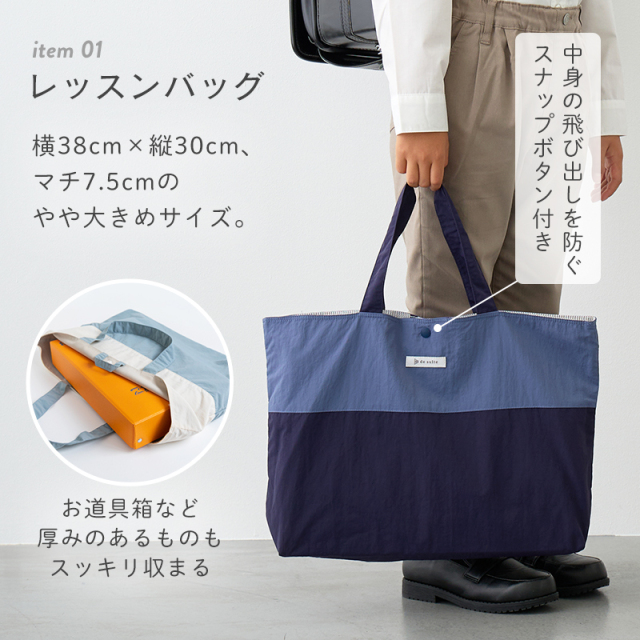 入園入学セット 4点セット 無地 はっ水 ナイロン［desuite デスイート