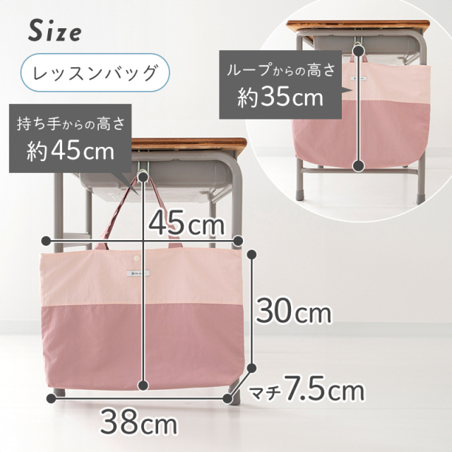 入園入学セット 4点セット 無地 はっ水 ナイロン［desuite デスイート
