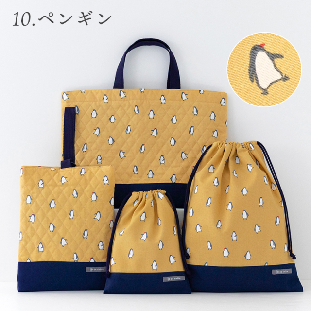 入園入学セット レッスンバッグ 4点セット 日本製 ［desuite デスイート］