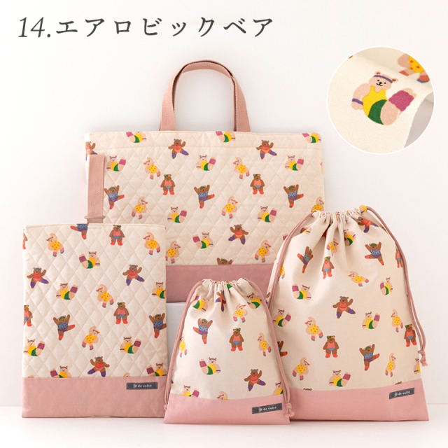 入園入学セット レッスンバッグ 4点セット 日本製 ［desuite デスイート］