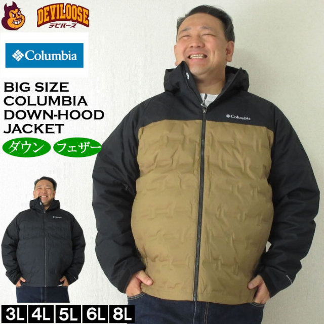 大きいサイズ メンズ Columbia-ウエストリッジダウンジャケット