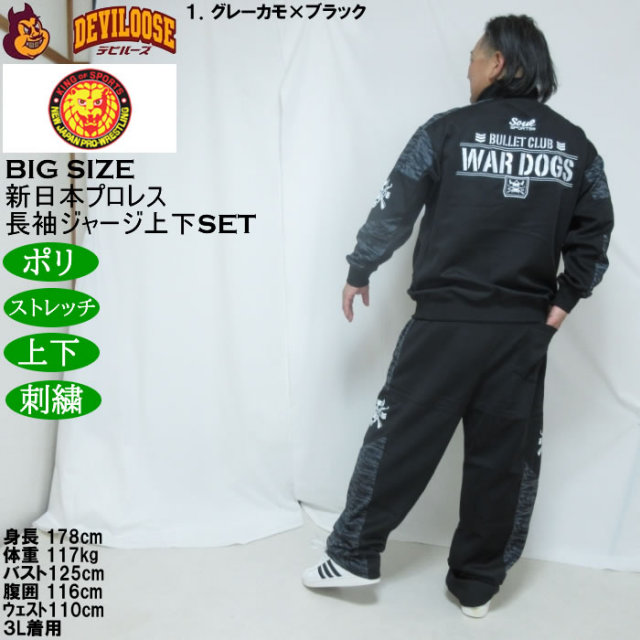 大きいサイズ メンズ SOUL SPORTS×新日本プロレス BC WAR DOGS 長袖