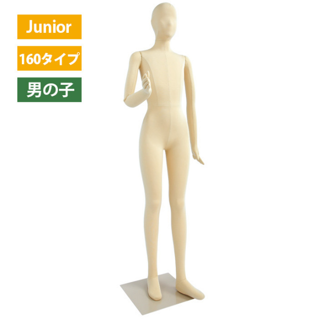 マネキン・トルソーの通販・販売｜ディスプレイプラン｜全身可動