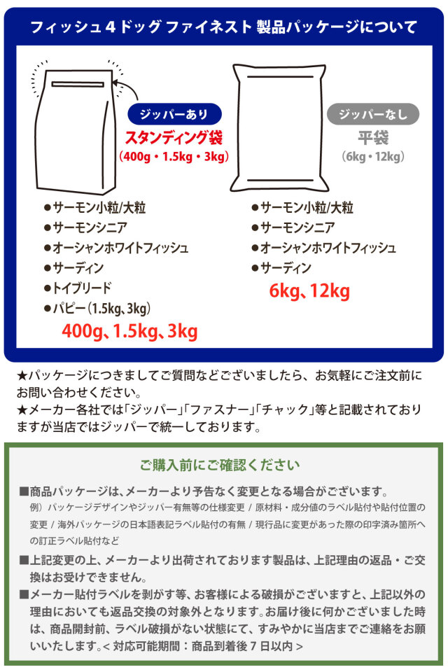 フィッシュ4ドッグ ファイネスト オーシャンホワイトフィッシュ 小粒 3kg