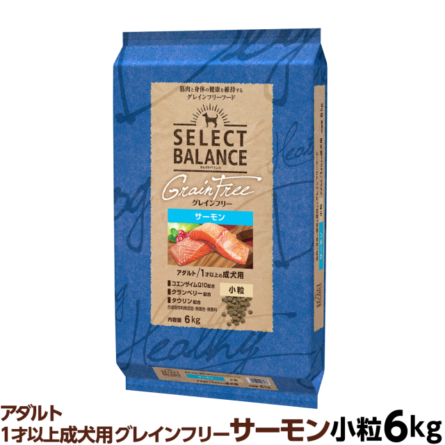 セレクトバランス グレインフリー アダルト サーモン 小粒 6kg