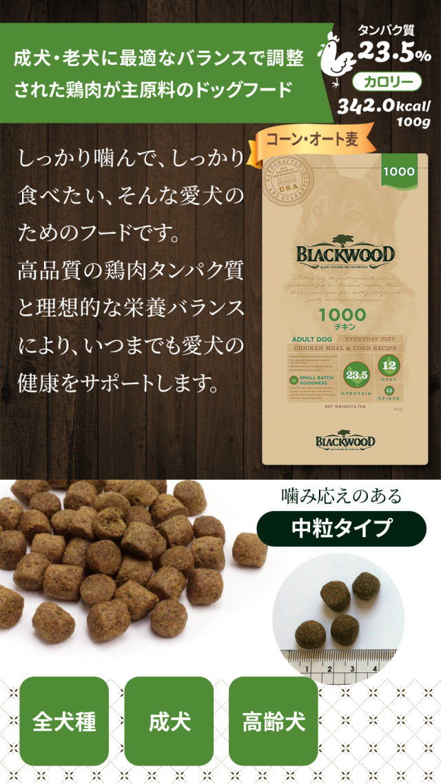 ブラックウッド1000は、玄米・グレインソルガム・オート麦等穀類の