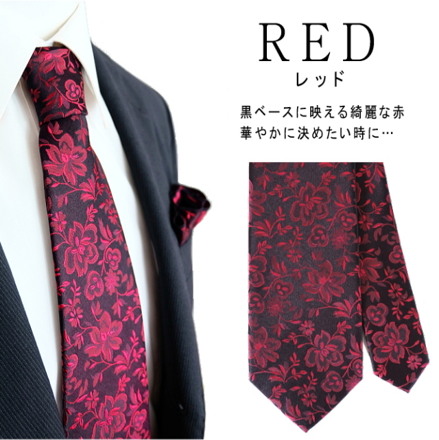花柄 ネクタイ 3サイズ展開 | ネックアクセサリー 専門店 dplus arts