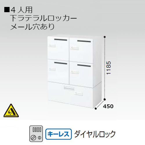 コクヨ KOKUYO エディア ロッカータイプ H1185タイプ 6人用 パーソナル