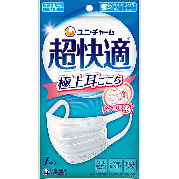 超快適マスク 極上耳ごこち ふつう7枚（PP）