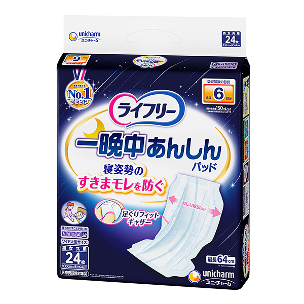 ライフリーリハビリパンツS18枚×4パック【直送品】【4903111537167】