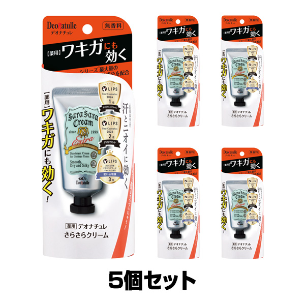 デオナチュレ さらさらクリーム 45g×5個セット（医薬部外品）