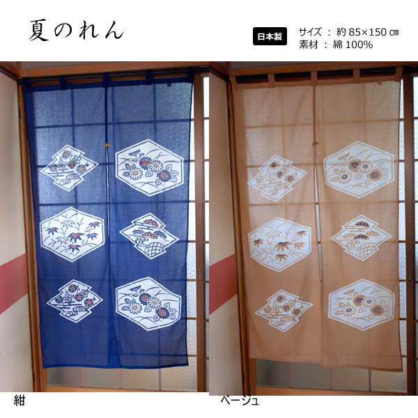暖簾 夏用のれん 150cm 【四君子】 風呂敷は京都のいーふろしきや