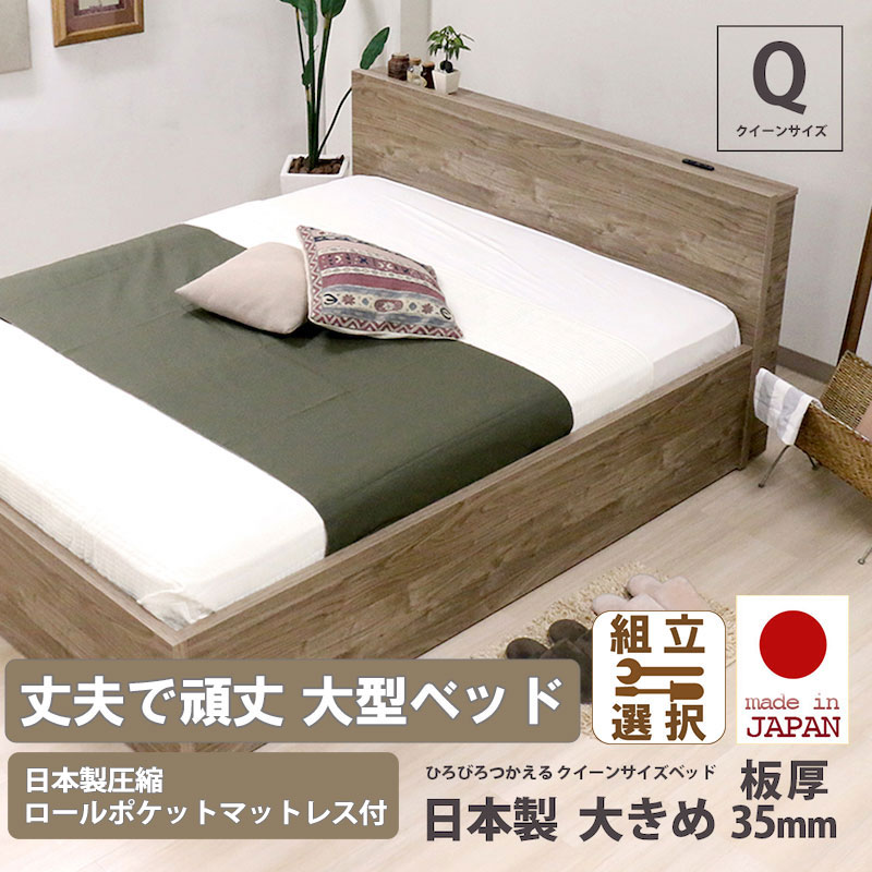 引取限定) 千葉県市川市 クイーンサイズのベッドフレーム 引取限定