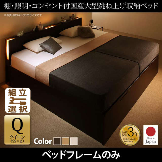 クイーンサイズ跳ね上げベッド | 跳ね上げベッド専門店 | クイーン