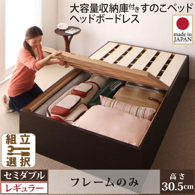 収納付きベッド専門店 | 高品質 収納付きベッド セミダブルサイズを