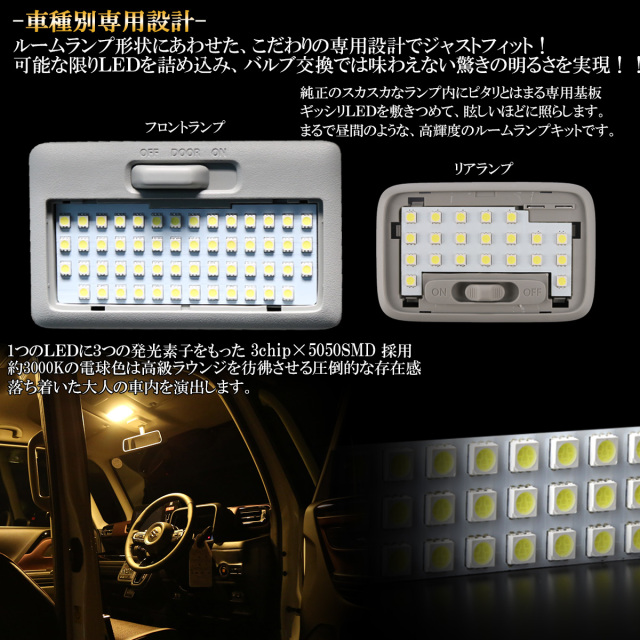 MK54S MK94S スペーシア スペーシアカスタム LED ルームランプ 電球色