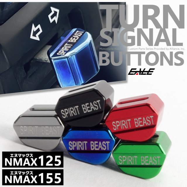 ウインカースイッチ ウインカーボタン NMAX125 NMAX155 エヌマックス