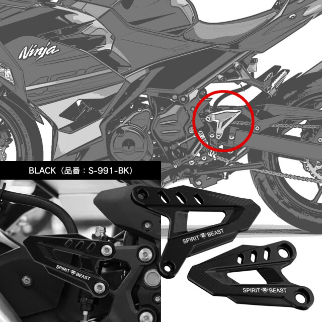 Z250 Z400 Ninja250 Ninja400 ヒールガード プレート EX250P EX250Y