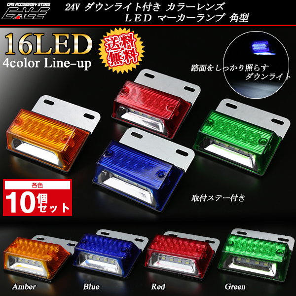 送料無料】 10個セット 24V 高輝度 砲弾型LED 12発 5030SMD 4発 ダウン
