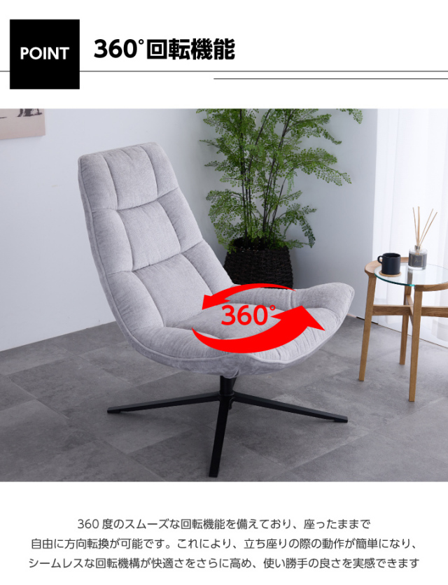 パーソナルチェア チェア イス 椅子 360度 回転 ファブリック 布地