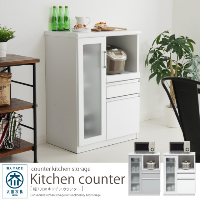 レンジ台 70幅 レンジボード 完成品 カウンター レンジラック キッチン