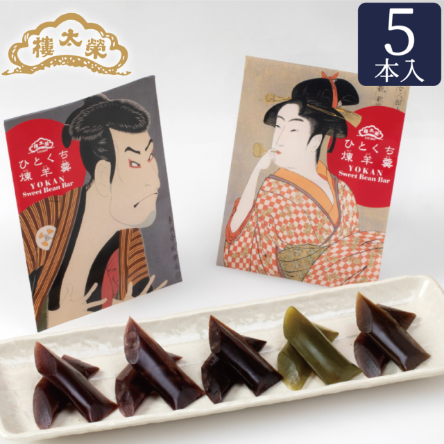 榮太樓 浮世絵 ひとくち煉羊羹 5本入（写楽、ポッピンを吹く娘）