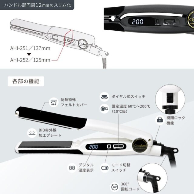 カリスマ美容師などプロがおすすめする人気の業務用ヘアアイロン