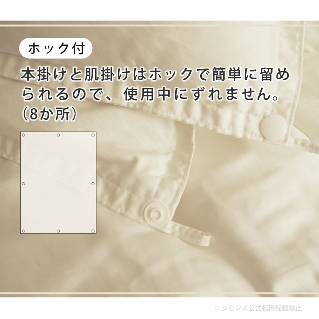 コンフォーター デラックス デュアル シモンズビューティレスト神宮前