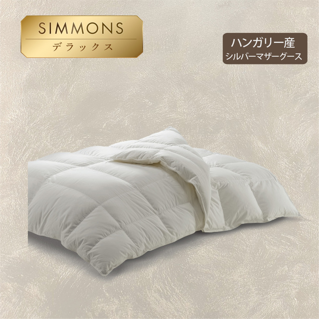 コンフォーター デラックス デュアル シモンズビューティレスト神宮前