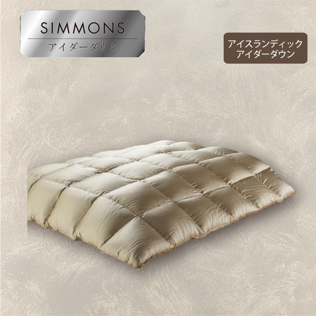 リネン ブランケット シモンズビューティレスト神宮前