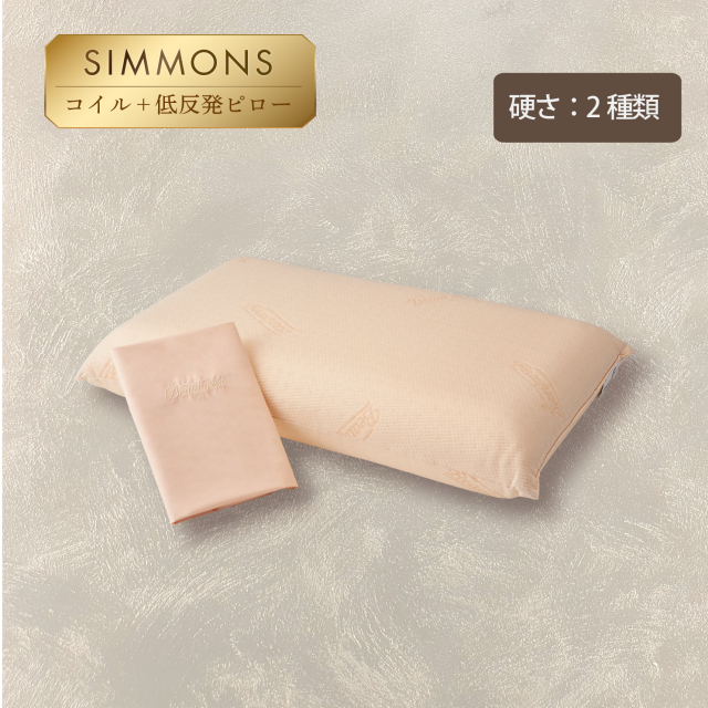 ディープスリープ ピロー シモンズビューティレスト神宮前