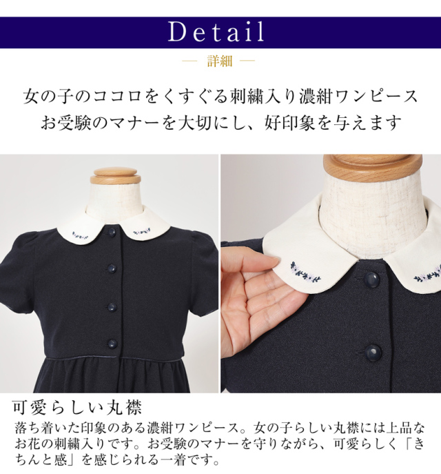 洗えるお子様用 濃紺ワンピース 半袖【MM-1809-OP】[110cm,120cm,130cm