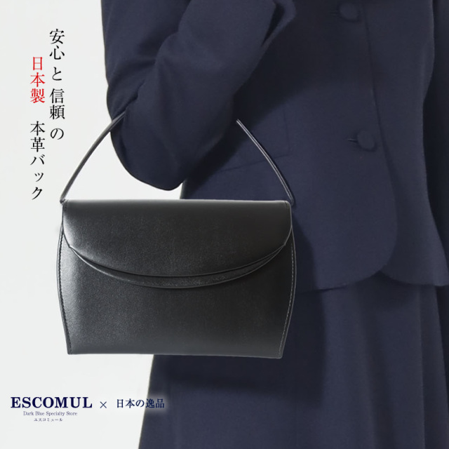 日本製】国産 本革2WAYフォーマルバッグ （附属チェーン付き）【bg-m071】