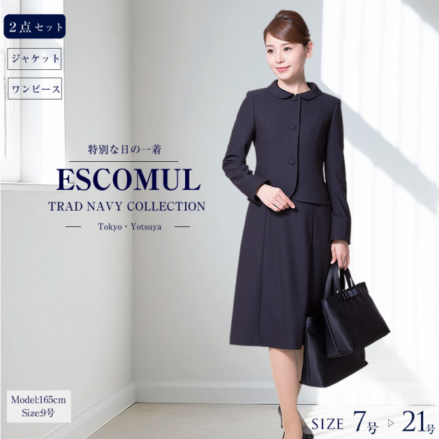 お受験スーツ】【送料無料】3つボタンジャケット濃紺アンサンブル