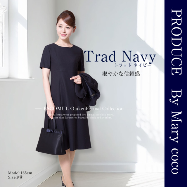 お受験ママを応援!濃紺スーツプレミアムフォーマルセット