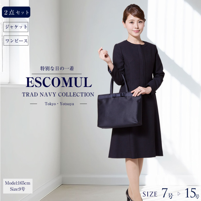 お受験スーツ ノーカラージャケット 前開きワンピース 濃紺ネイビー