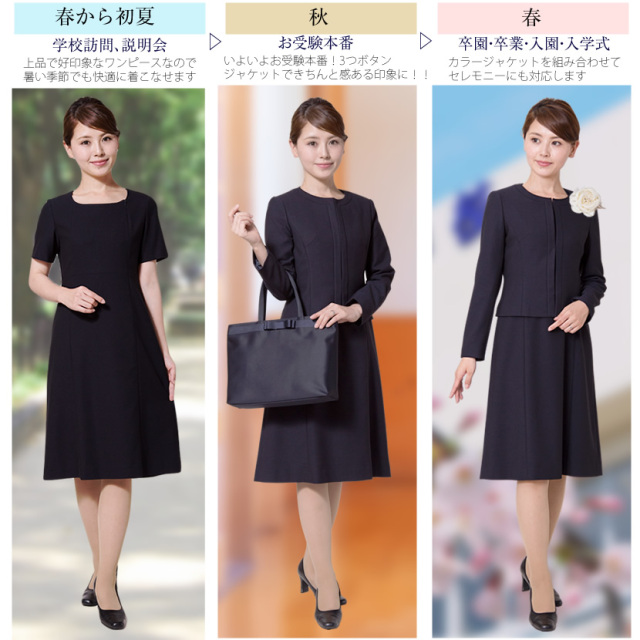 お受験スーツ ノーカラージャケット 前開きワンピース 濃紺ネイビー